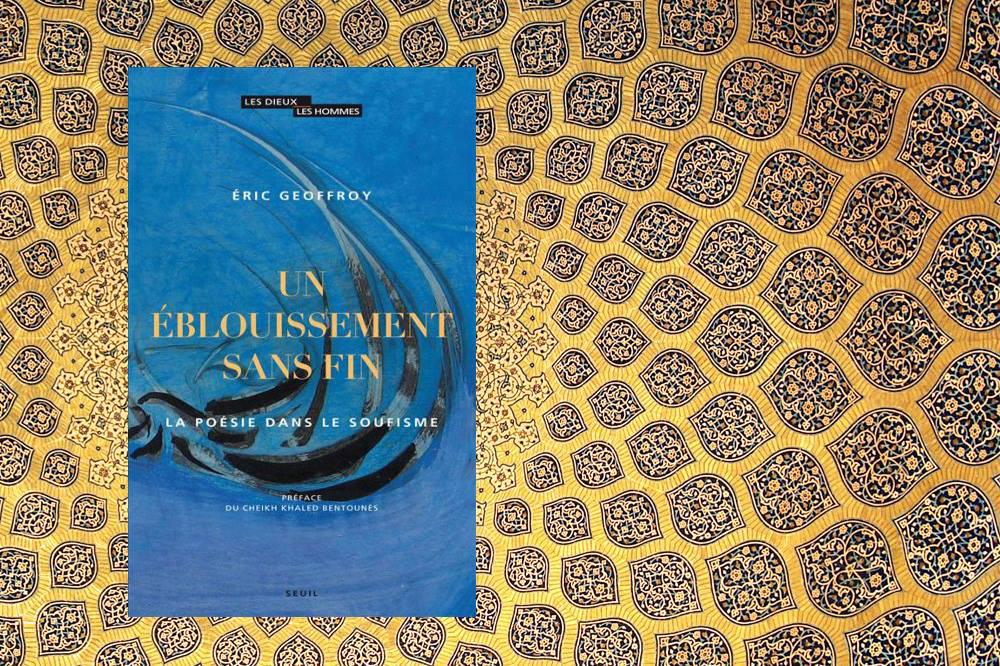 إريك جوفروي إريك جوفروي