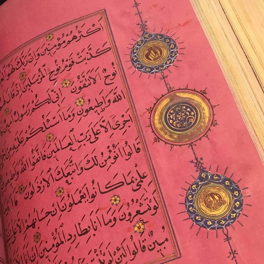 مصاحف مزخرفة