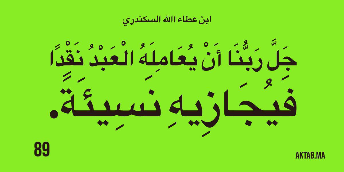 نشرة سُبحة - 07/01/2022 نشرة سُبحة - 07/01/2022