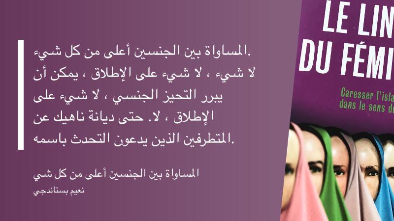  نشرة سُبحة - 31/03/2022