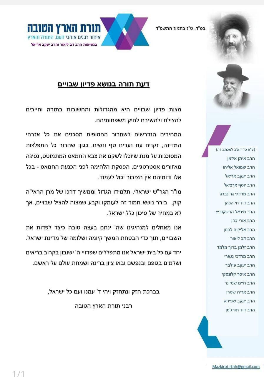 نشرة سُبْحة #08 نشرة سُبْحة #08