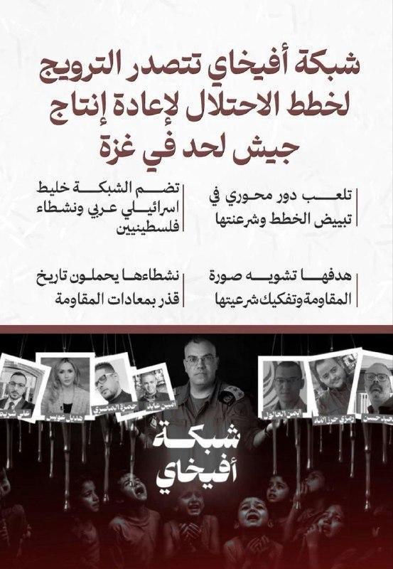 أفيخاي أدرعي: المتحدث العسكري الإسرائيلي الذي يُحاور حماس بلسان الدين الإسلامي