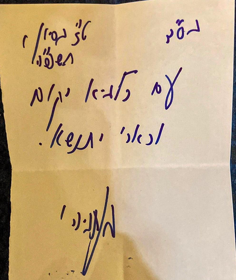 ​رسالة نتنياهو في حائط المبكى: إشارات خفية قبل الضربة على إيران
