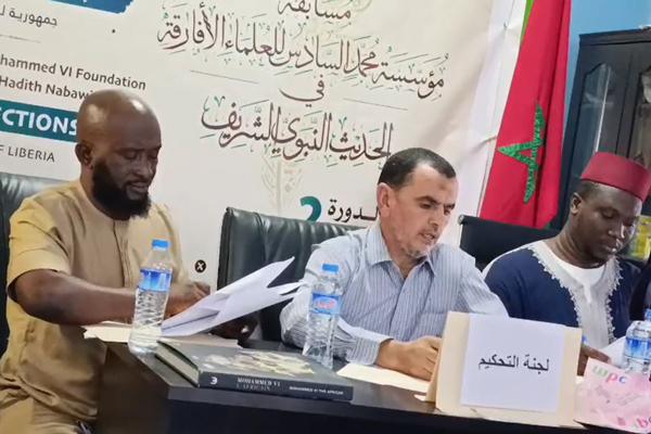 ليبيريا تحتفي بالتفوق العلمي: مسابقة محمد السادس للحديث النبوي تعزز الريادة الإفريقية في علوم السنة