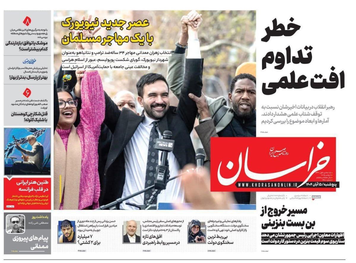 فوز زهران مامداني وقراءة طهران للرمزية السياسية فوز زهران مامداني وقراءة طهران للرمزية السياسية