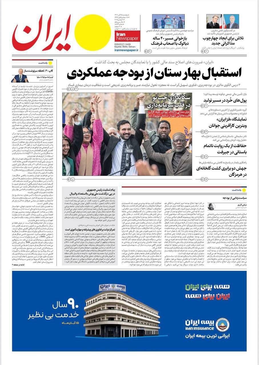 فوز زهران مامداني وقراءة طهران للرمزية السياسية