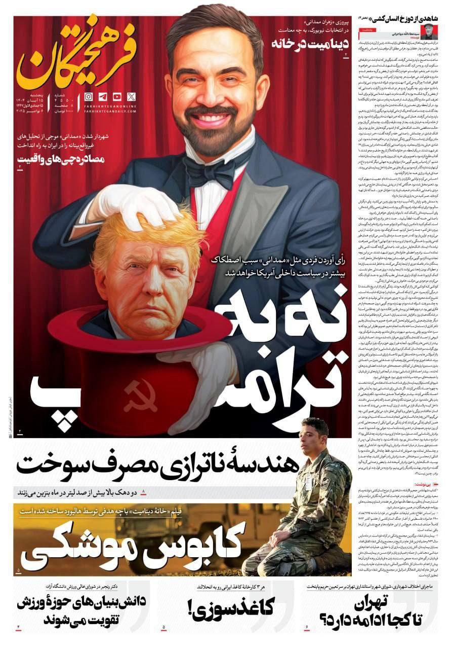 فوز زهران مامداني وقراءة طهران للرمزية السياسية