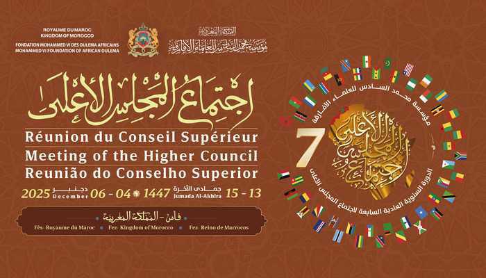 فاس تستضيف الدورة السابعة لمجلس علماء إفريقيا 