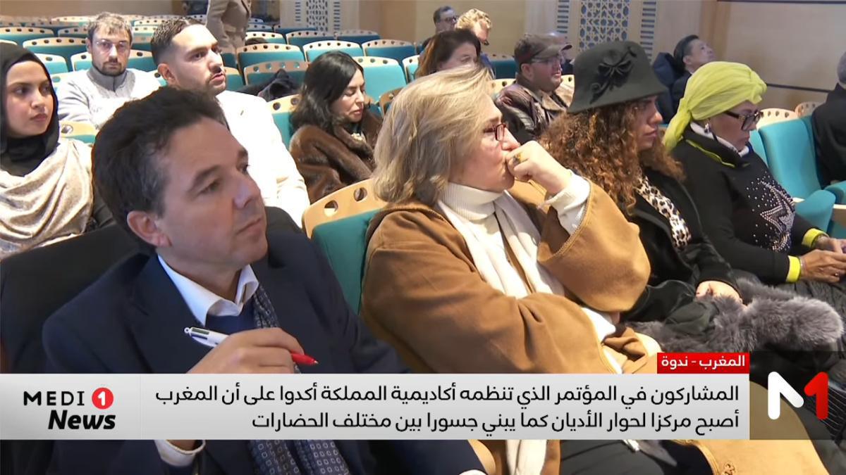 أكاديمية المملكة المغربية: المغرب مركز شرعي لحوار الحضارات اليوم أكاديمية المملكة المغربية: المغرب مركز شرعي لحوار الحضارات اليوم