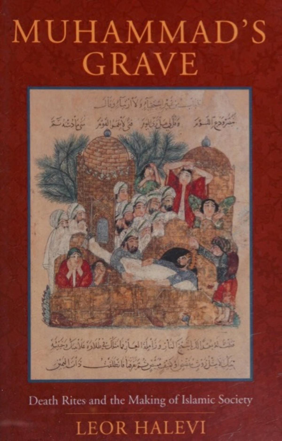 طقوس الموت وصناعة المجتمع الإسلامي: قراءة في كتاب «قبر محمد» لليور هاليفي طقوس الموت وصناعة المجتمع الإسلامي: قراءة في كتاب «قبر محمد» لليور هاليفي
