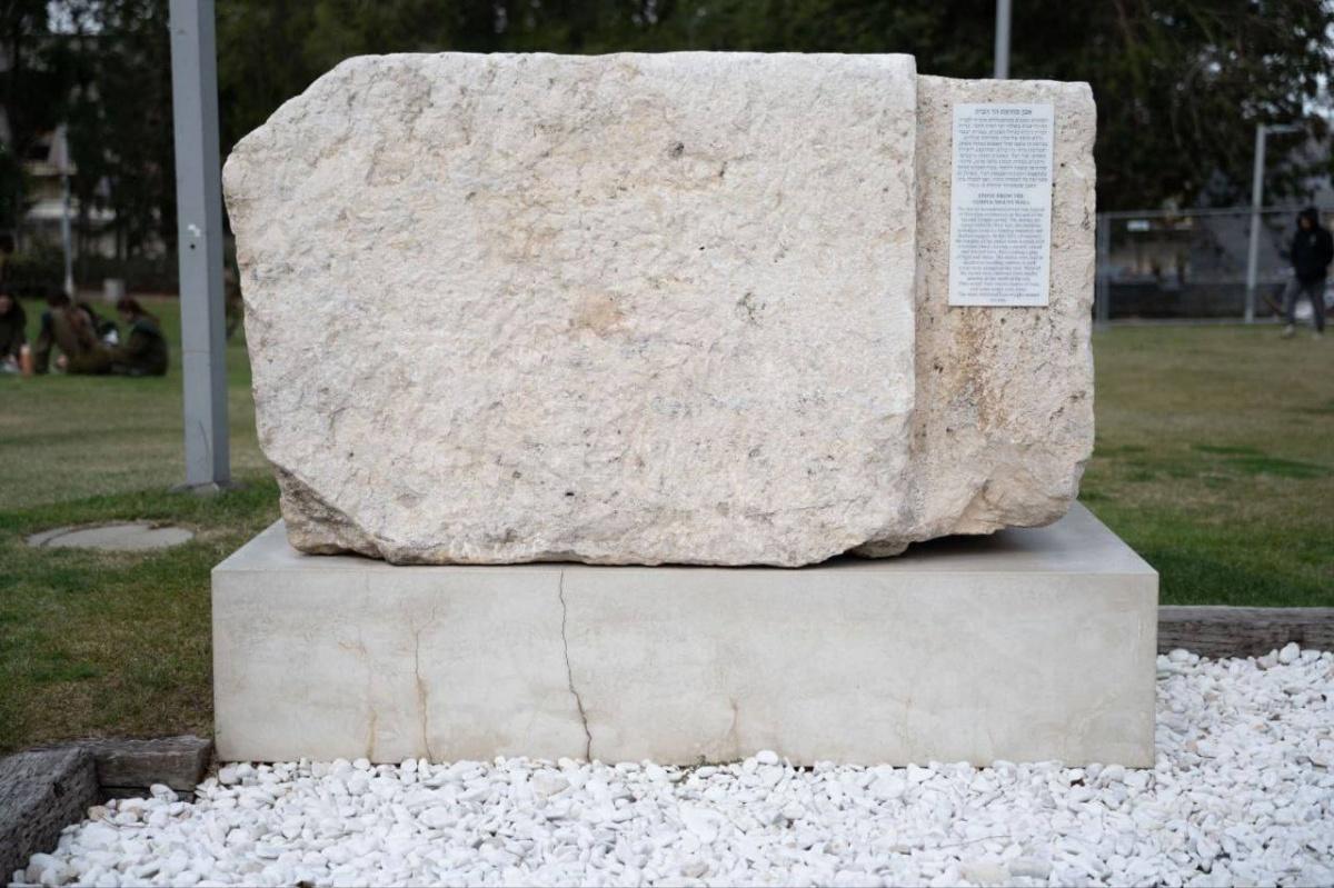 حاخام المبكى : حجر من حائط البراق يعود من تل أبيب إلى مكانه في القدس حاخام المبكى : حجر من حائط البراق يعود من تل أبيب إلى مكانه في القدس