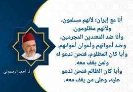 الإخوان وإيران بين براغماتية العابر للحدود وحسابات الدول الإخوان وإيران بين براغماتية العابر للحدود وحسابات الدول