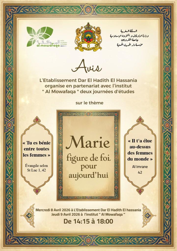 مريم في قلب يومين دراسيين للحوار الديني بالرباط