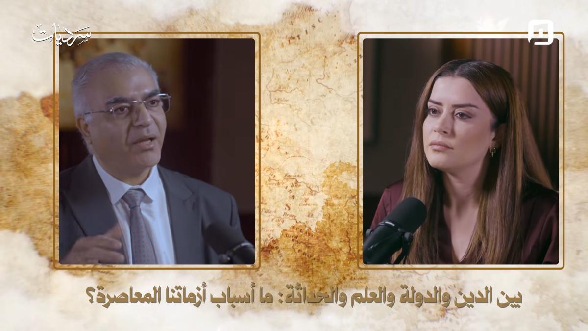 ‎توترات الدين والدولة والعلم في أزماتنا المعاصرة مع أشرف منصور