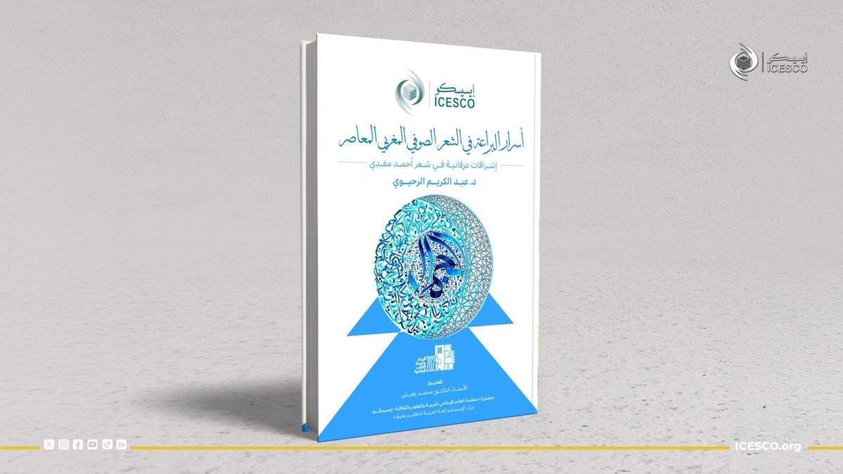 نشرة الإصدارات الدينية والروحية — أسبوع 13–20 أبريل 2026