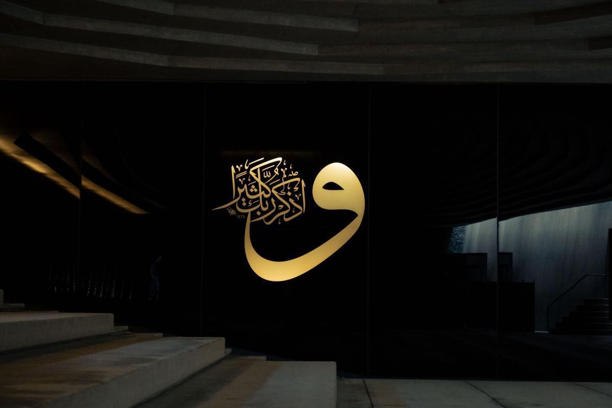 الخط العربي بوصفه تجلياً بصرياً للوحي