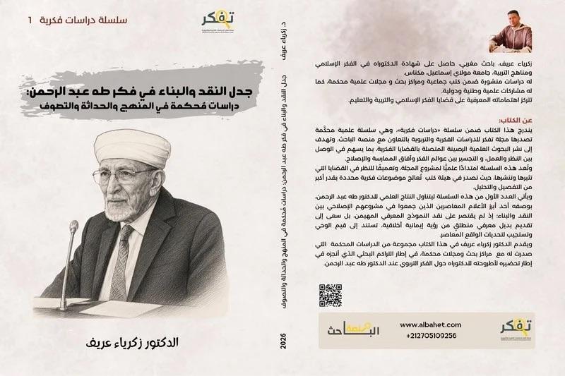 نشرة سُبْحة 111