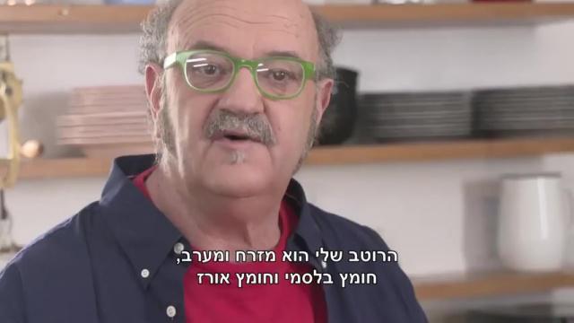 בישול ויין עם ליאון - סביצ'ה