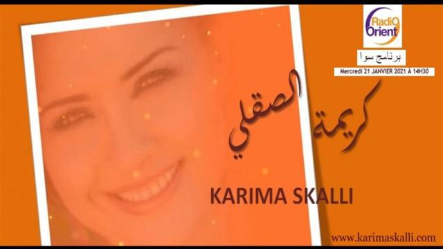 برنامج سوا - راديو الشرق