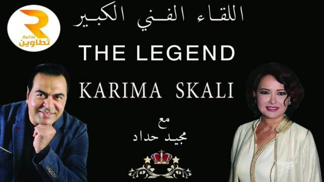 برنامج لمة اف ام - اذاعة تطاوين