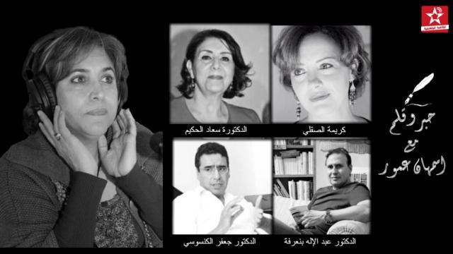 حبر وقلم مع أسمهان عمور