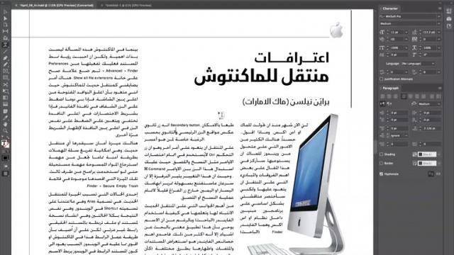 Adobe InDesign - الجزء الاول