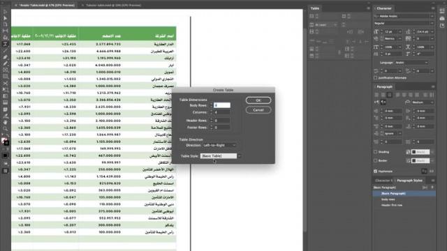 Adobe InDesign - الجزء الثالث