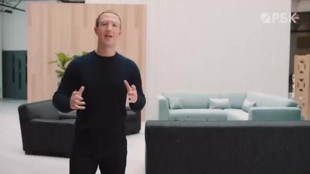 Цукерберг сменит название с Facebook на Meta и запустит новый проект виртуальной реальности