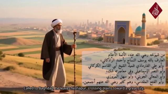 مقدمة عن حياة الإمام الغزالي