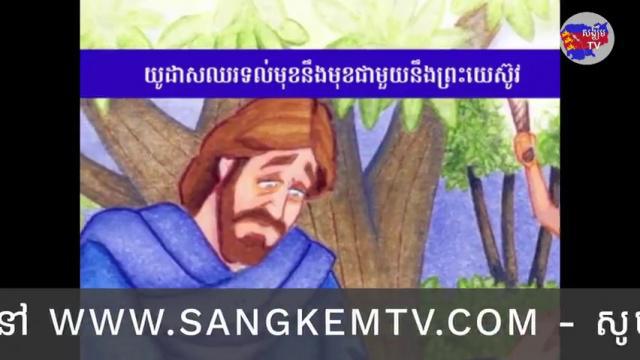 ផ្សព្វផ្សាយពីសង្ឃឹម TV
