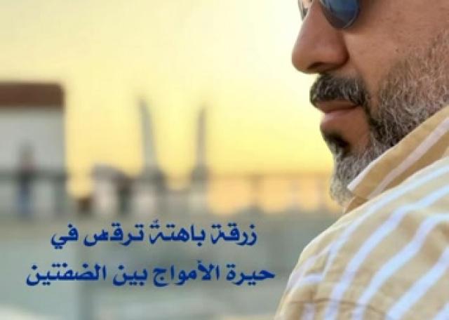 "العدمي الأخير"