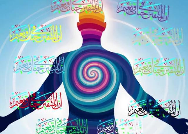 Les 10 Qirâ'at Thérapeutiques