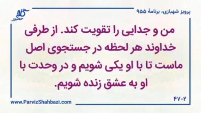 برنامه شماره ۹۵۵ گنج حضور -  بخش دوم، قسمت دوم