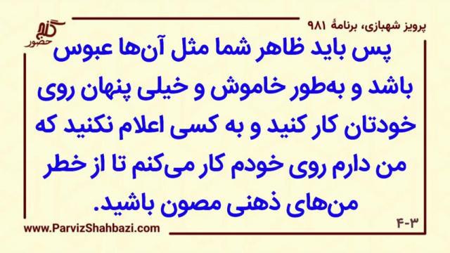    برنامه شماره ۹۸۱ گنج حضور -  بخش اول،  قسمت اول