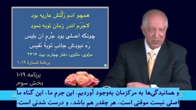 برنامه ۱۰۱۹ - بخش سوم