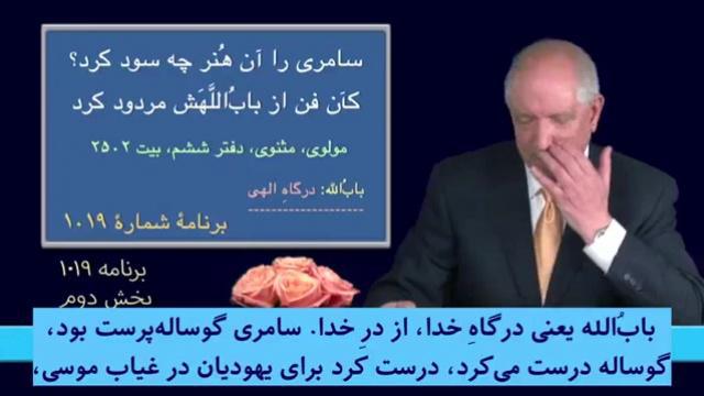 برنامه ۱۰۱۹ - بخش دوم