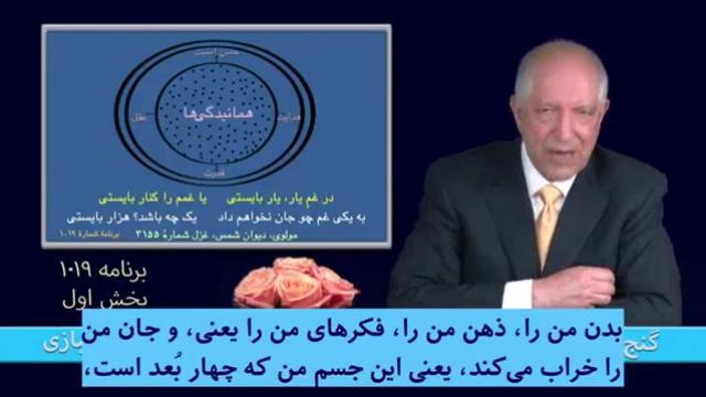 برنامه ۱۰۱۹ - بخش اول