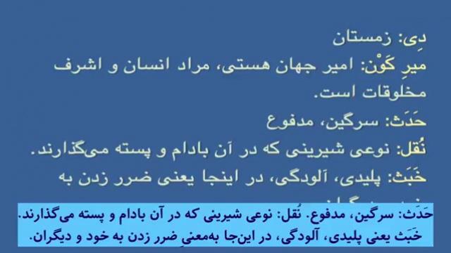 برنامه ۱۰۲۰ - بخش سوم