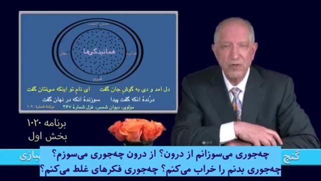 برنامه ۱۰۲۰ - بخش اول