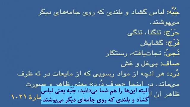 برنامه ۱۰۲۱ - بخش چهارم