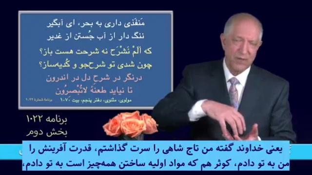 برنامه ۱۰۲۲ - بخش دوم