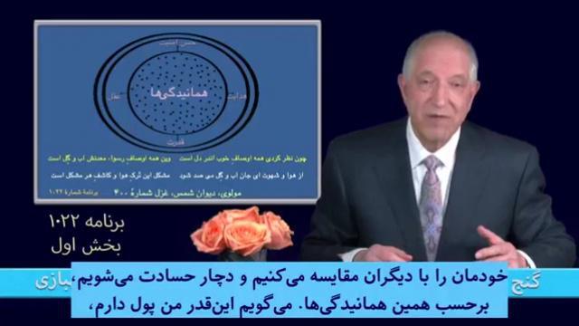 برنامه ۱۰۲۲ - بخش اول