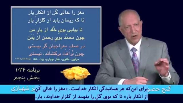 برنامه ۱۰۲۴ - بخش پنجم