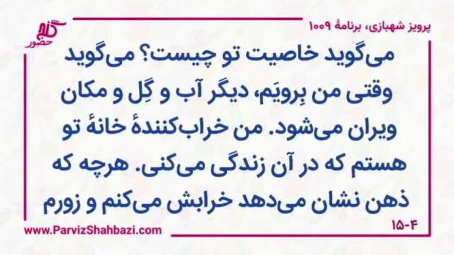    برنامۀ شمارۀ ۱۰۰۹گنج حضور -  بخش چهارم،  قسمت سوم