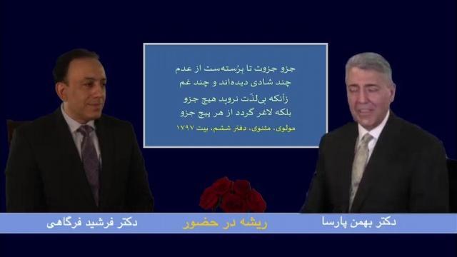 قسمت ۱۵- ریشه در خاک - بخش ۱