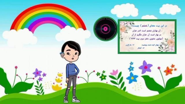 گلستان مولانا - قسمت ۶
