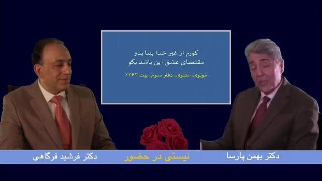 قسمت ۱۶ - نیستی در حضور