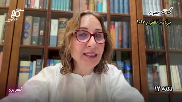 نکات جیبی پیغام‌های تلفنی برنامه ۱۰۱۷ 